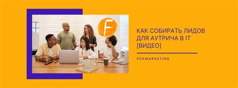 Создание эффективной и привлекательной акции