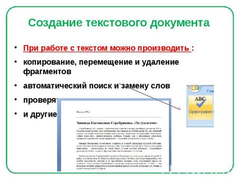 Создание эффектного оформления документа