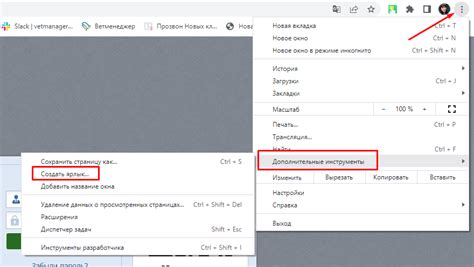 Создание ярлыка на рабочем экране