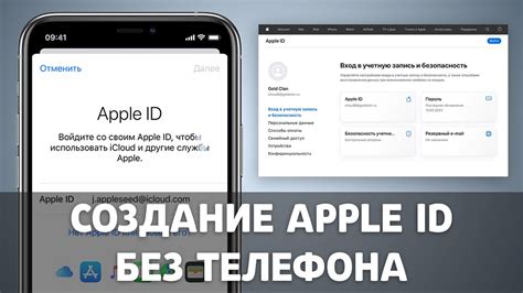 Создание Apple ID без номера телефона в 2022