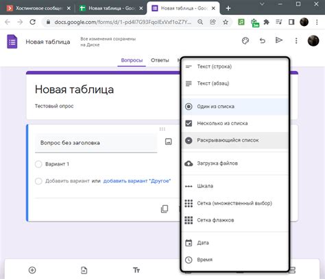 Создание Google Формы на ноутбуке: пошаговая инструкция