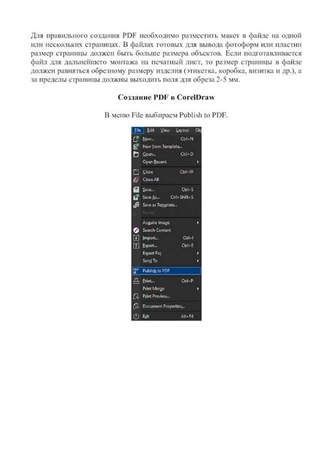 Создание PDF: важность правильного размера