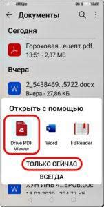 Создание PDF файла на смартфоне