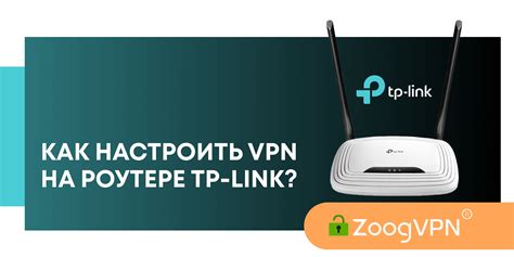 Создание PPTP-соединения на роутере Asus