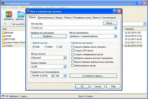 Создать архив