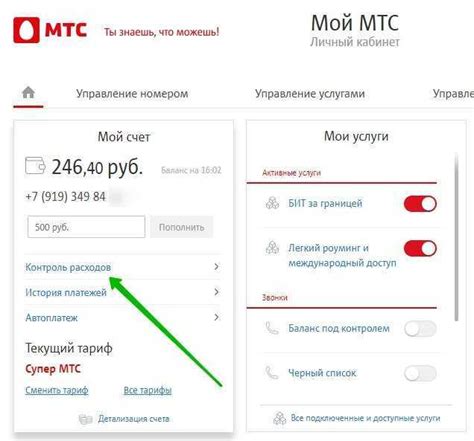 Сократите расходы с МТС