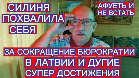 Сокращение бюрократии и экономия времени