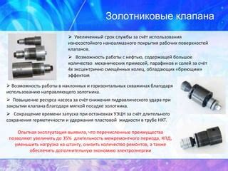 Сокращение времени запуска насоса