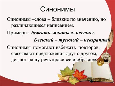 Сокращения и синонимы слова "канцелярия"