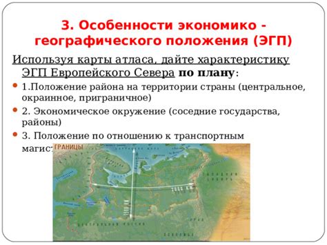 Сокрытие географического положения
