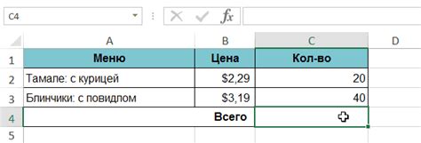 Сокрытие формул в Excel