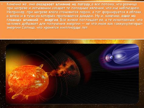 Солнце и его движение