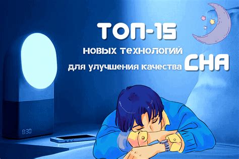 Сон без медиаотвлечений