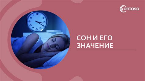 Сон и его значение для развития ребенка