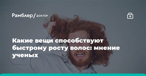 Сон и отдых - ключ к быстрому росту волос