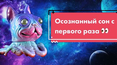 Сон как способ выражения подсознания
