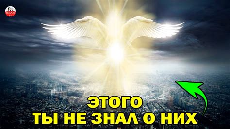 Сообщения ангелов и их влияние на нашу судьбу