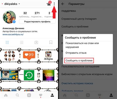 Сообщить о проблеме в службу поддержки