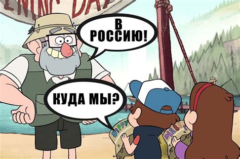 Соответствие мультсериала "Гравити Фолз" законодательству