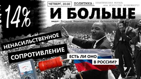 Сопротивление власти
