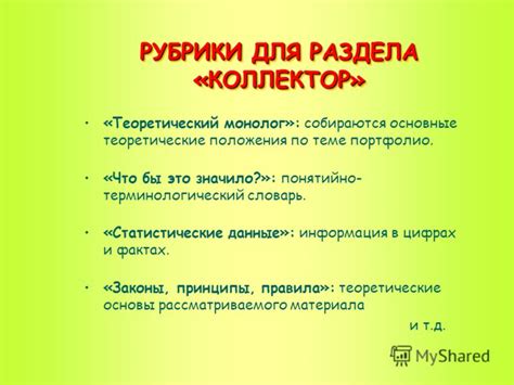 Сопряжение с темой статьи