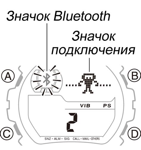 Сопряжение часов и смартфона через Bluetooth