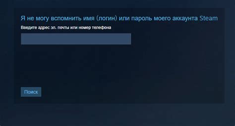 Сопряжение Steam Link с аккаунтом Steam