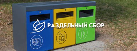 Сортировка и разделение ТКО