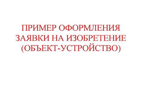 Составление заявки на проверку ВТТ