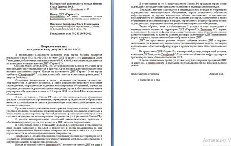 Составление заявления: шаги и рекомендации