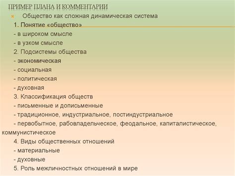 Составление плана и структурирование материала
