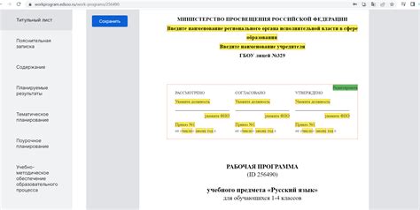 Составление программы ХГЧ для детей