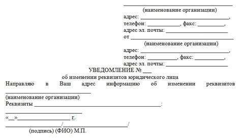 Составление реквизитов организации: пошаговая инструкция