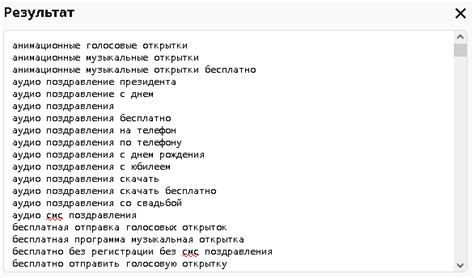 Составление списка ключевых слов и фраз