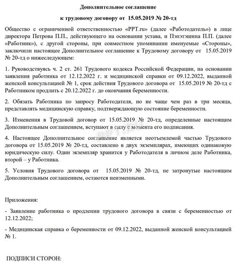 Составление срочного трудового договора: шаги и рекомендации