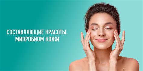 Составляющие здоровья и красоты