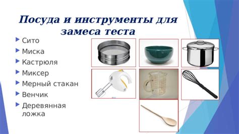 Составляющие и инструменты для приготовления йода