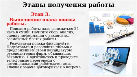 Составьте предложение и проведите переговоры с клубом