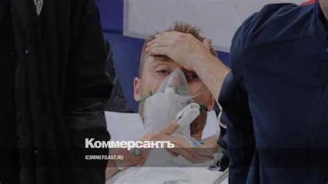 Состояние потерявшего сознание