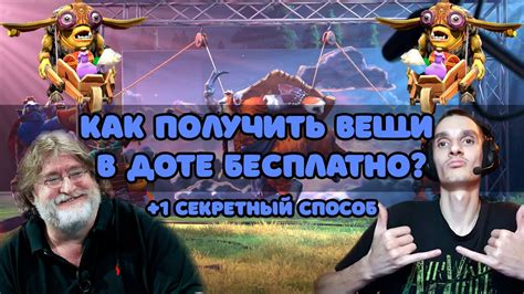 Сотрудничай с другими игроками