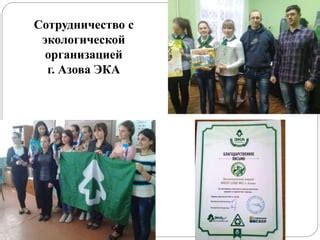 Сотрудничество России с Международной экологической организацией