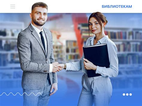 Сотрудничество с другими отделами