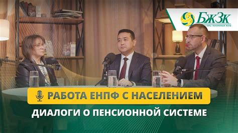 Сотрудничество с населением