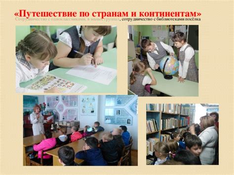 Сотрудничество с одноклассниками