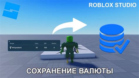 Сохранение анимации в Roblox Studio