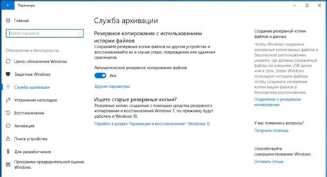 Сохранение важных данных и закладок