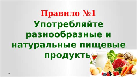 Сохранение вкуса и полезных веществ