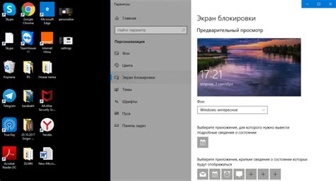 Сохранение выбранного фона на компьютере