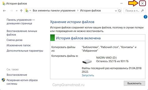 Сохранение данных и закрытие программы
