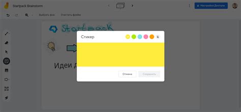Сохранение доски Jamboard в офлайн режиме